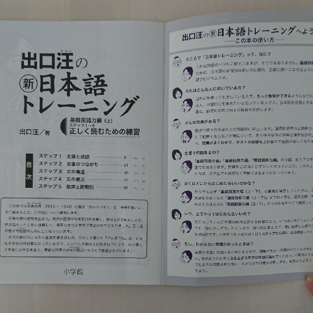 小学館 出口汪の新日本語トレーニングの通販 By ポンスー S Shop ショウガクカンならラクマ 小学館 出口汪の新日本語トレーニングの通販 By ポンスー S Shop ショウガクカンならラクマ