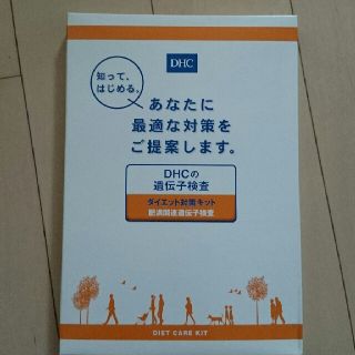 ディーエイチシー(DHC)の※ゆん様専用※(その他)