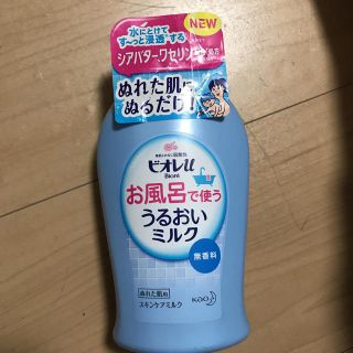 ビオレ(Biore)のスキンケアミルク(ボディクリーム)