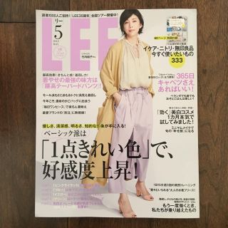 シュウエイシャ(集英社)の【新品・送料込】LEE 5月号(ファッション)