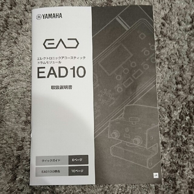 EAD10 YAMAHA 楽器のドラム(その他)の商品写真