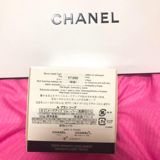 CHANEL(シャネル)の新品未使用 CHANEL ルブランソープ  コスメ/美容のスキンケア/基礎化粧品(クレンジング/メイク落とし)の商品写真