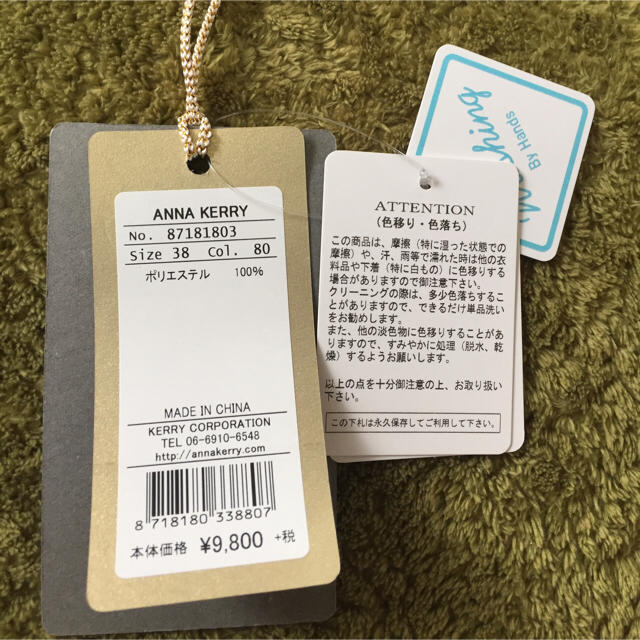 Anna Kerry(アンナケリー)の【値下】アンナケリー Anna Kerry   長袖トップス 新品・未使用 レディースのトップス(カットソー(長袖/七分))の商品写真