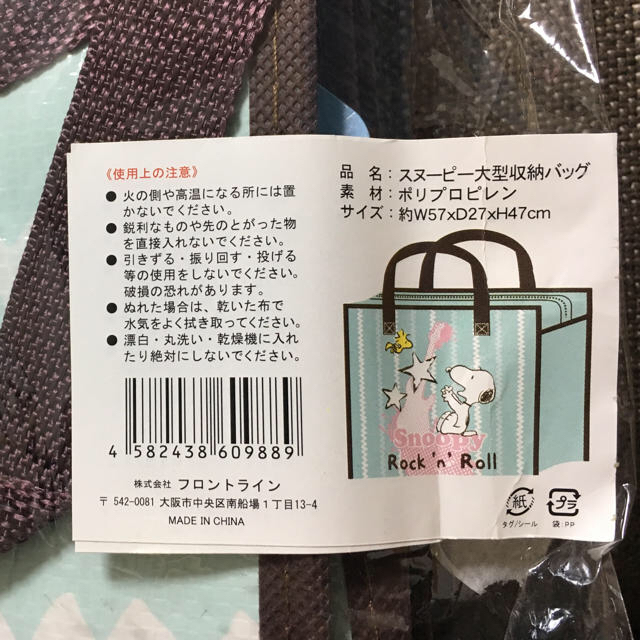 Snoopy 新品 未開封 スヌーピー 大型収納バッグ エコバッグ ショッピングバッグの通販 By ぴよぴよ 嫌がらせ評価で困っています スヌーピーならラクマ