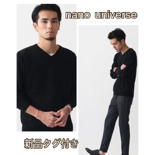 ナノユニバース(nano・universe)の半額以下☆新品タグ付 ナノ ユニバース 洗えるコットンVネックニット Ｍネイビー(Tシャツ/カットソー(七分/長袖))