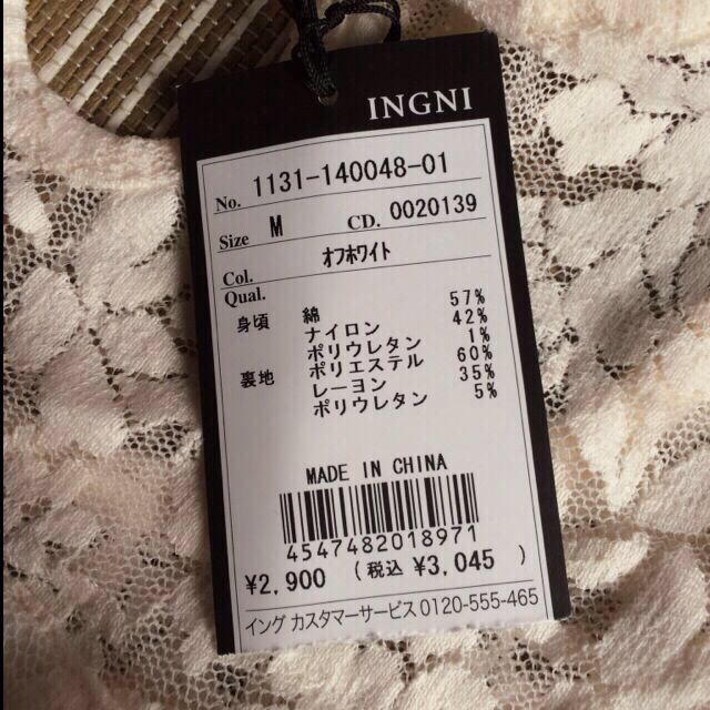 INGNI(イング)の値下げ★INGNI＊レーストップス レディースのトップス(カットソー(長袖/七分))の商品写真