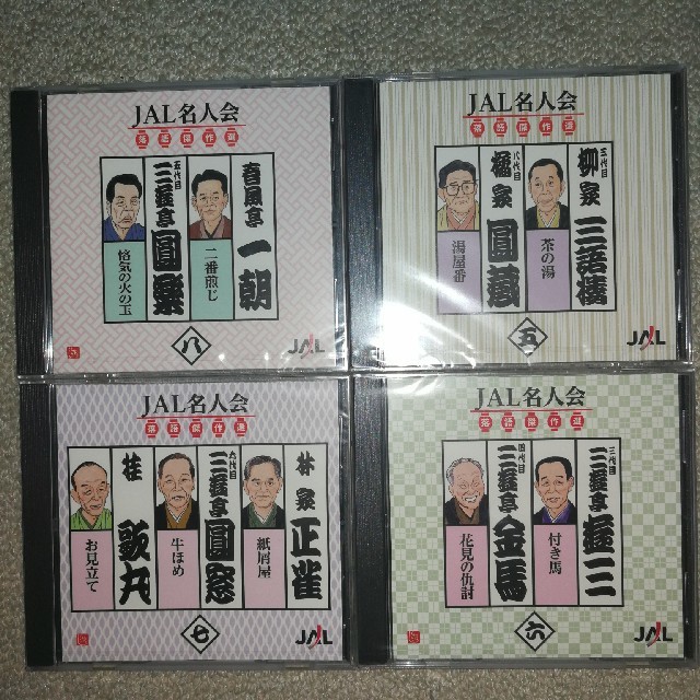JAL名人会 落語傑作選 CD全13巻セット JAL名人会 落語傑作選 CD全13巻セット