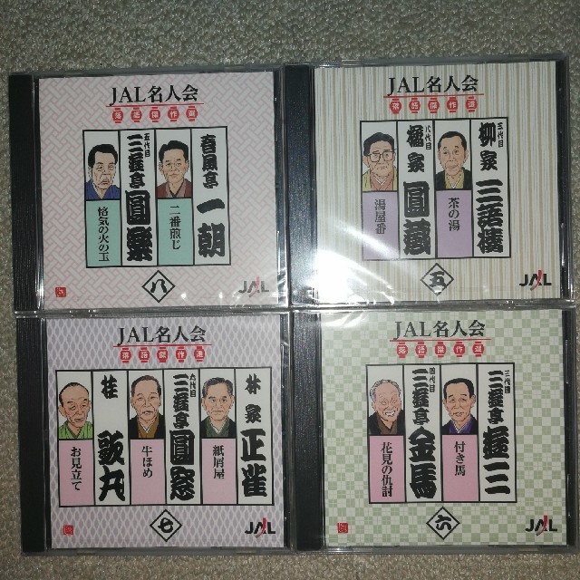 新品・半額以下】ユーキャン JAL名人会 落語傑作選 CD全13巻の通販 by ...