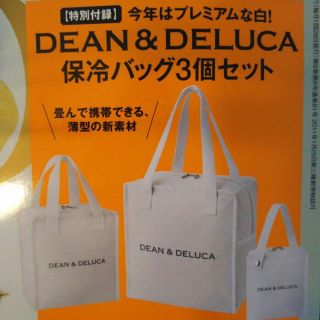 ディーンアンドデルーカ(DEAN & DELUCA)のpuiさま専用 グロウ2017年 DEAN&DELUCA保冷バッグ 新品未開封(その他)