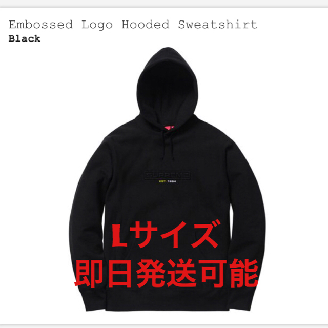 【定価以下】supreme Embossed Logo hooded