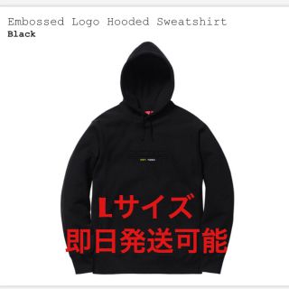 シュプリーム(Supreme)の【定価以下】supreme Embossed Logo hooded(パーカー)