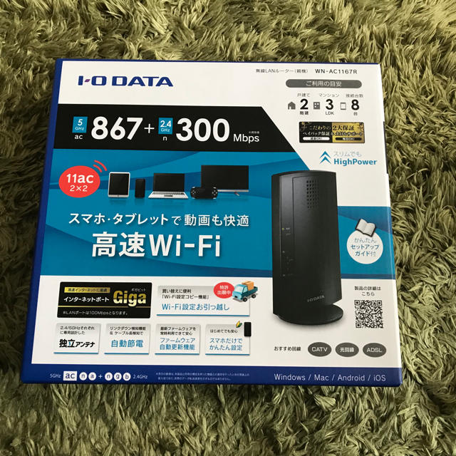 IODATA(アイオーデータ)のIODATA(WiFiルーター) スマホ/家電/カメラのPC/タブレット(PC周辺機器)の商品写真
