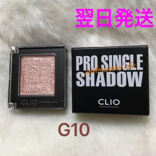 CLIO クリオ アイシャドウ G10(アイシャドウ)