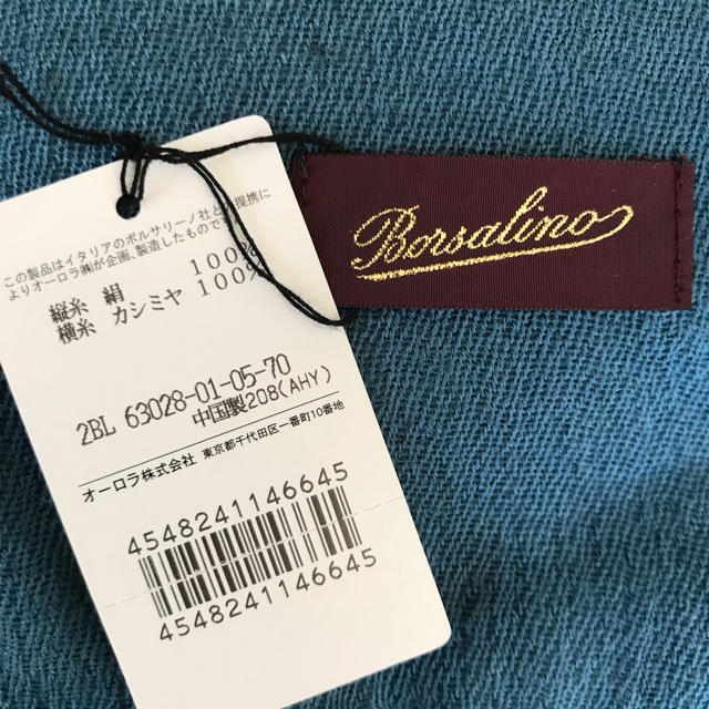 Borsalino(ボルサリーノ)の【新品未使用】Borsalino カシミア ストール レディースのファッション小物(ストール/パシュミナ)の商品写真