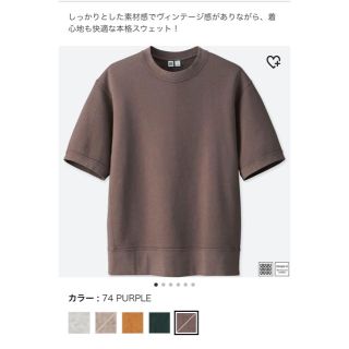 ユニクロ(UNIQLO)のuniqlo U スウェット(スウェット)