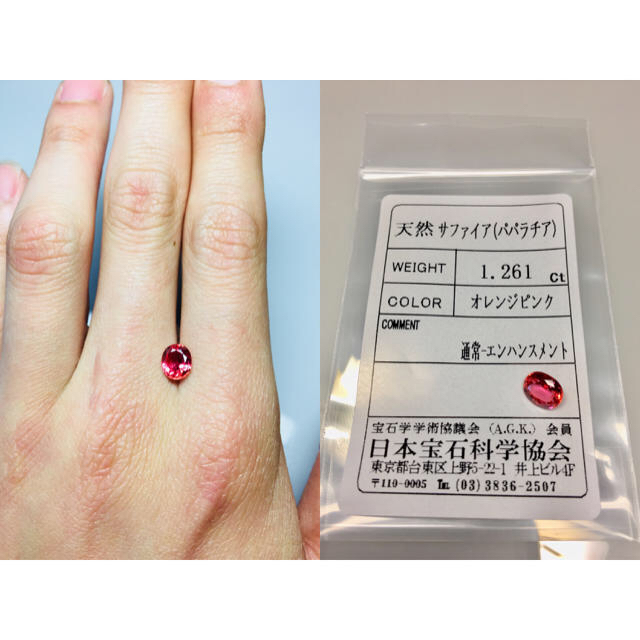 【とまこ様ご専用】1.2ct UP  天然 パパラチアサファイア ルース レディースのアクセサリー(リング(指輪))の商品写真