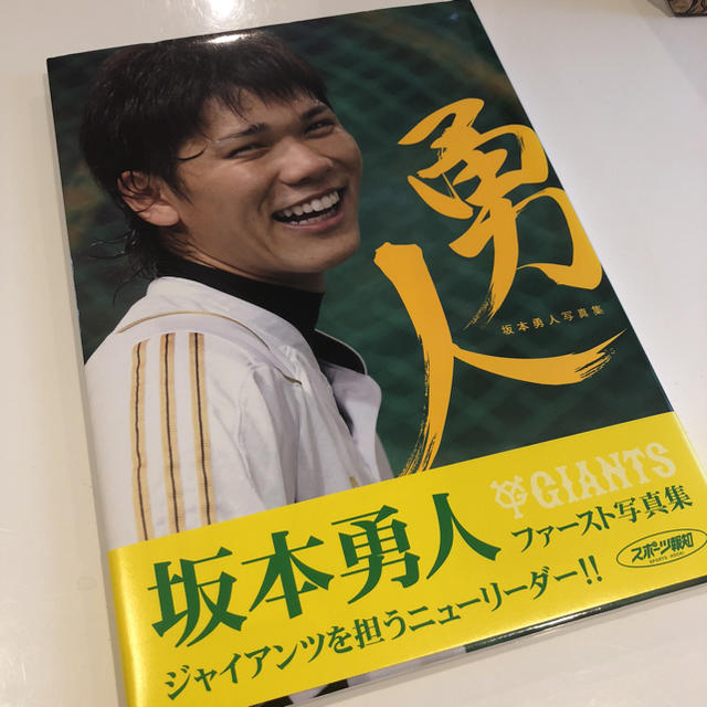 送料無料 坂本勇人ファースト写真集の通販 By けろけろ4751 S Shop ラクマ 送料無料 坂本勇人ファースト写真集の通販 By けろけろ4751 S Shop ラクマ