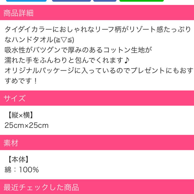 Rady(レディー)の新品、未開封！rady ピンクリーフ ハンドタオル ◡̈♥︎ レディースのファッション小物(ハンカチ)の商品写真