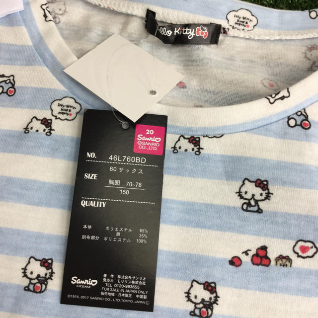 サンリオ(サンリオ)の専用♪【 150 】 ハローキティ ボーダー ロングTシャツ パフスリーブ 水色 キッズ/ベビー/マタニティのキッズ服女の子用(90cm~)(Tシャツ/カットソー)の商品写真