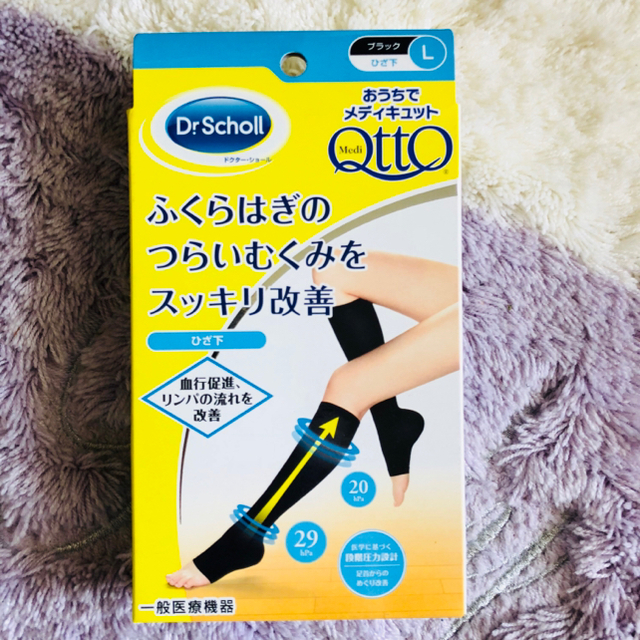 Dr.scholl(ドクターショール)のおうちでメディキュット ひざ下 Ｌ コスメ/美容のボディケア(フットケア)の商品写真