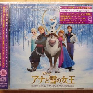 【未開封品】アナと雪の女王　オリジナル・サウンドトラックCD(その他)