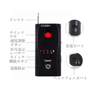 【盗聴器、盗撮カメラ】発見器(その他)