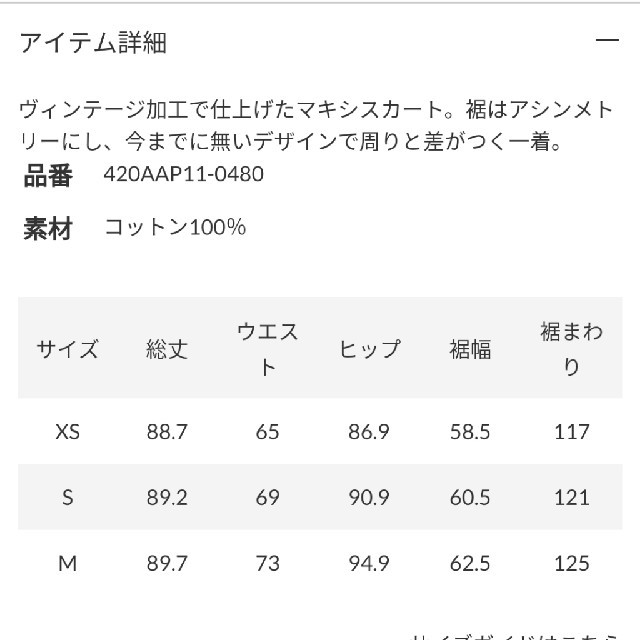 RODEO CROWNS WIDE BOWL(ロデオクラウンズワイドボウル)のロデオクラウンズ　デニムマキシスカート レディースのスカート(ロングスカート)の商品写真