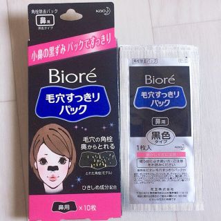 ビオレ(Biore)の毛穴すっきりパック 顔パック セット(ゴマージュ/ピーリング)