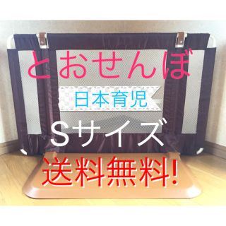 ニホンイクジ(日本育児)の送料無料 24時間以内発送! 忙しいママさんの為に頑張ります(*゜▽゜*)(ベビーフェンス/ゲート)