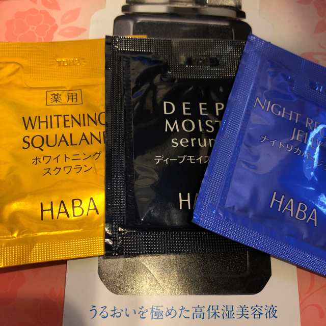 HABA(ハーバー)のナイトリカバージェリー 25g コスメ/美容のスキンケア/基礎化粧品(美容液)の商品写真