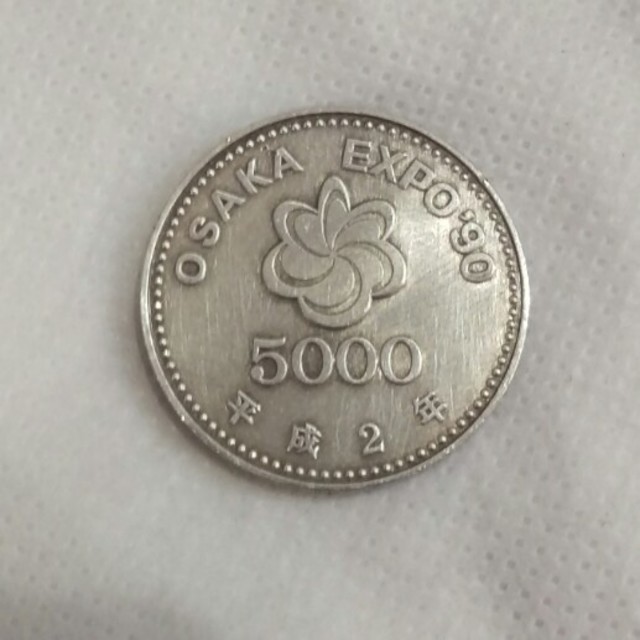 大阪EXPO 5000円記念硬貨 - 旧貨幣 大阪EXPO 5000円記念硬貨 - 旧貨幣