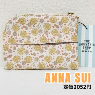 アナスイ(ANNA SUI)の《定価2052円》アナスイ ミニポーチ 小銭入れ ポケットティッシュケース(ポーチ)