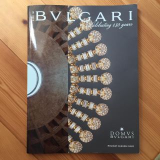 ブルガリ(BVLGARI)のたく様専用 ブルガリ カタログ(ファッション)