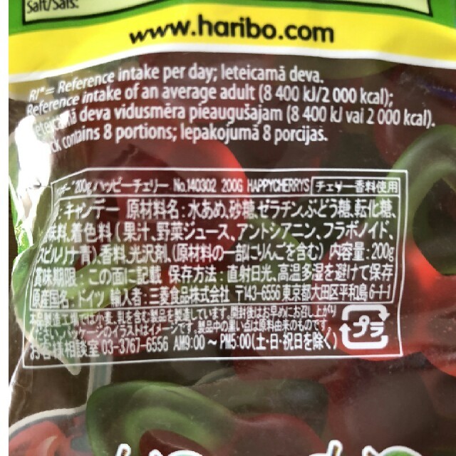 HARIBO  ハッピーチェリー！200g 食品/飲料/酒の食品(菓子/デザート)の商品写真