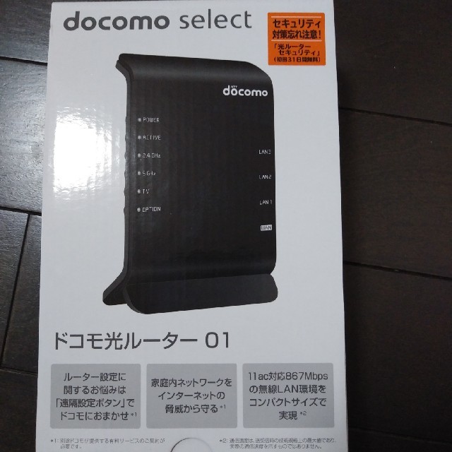 NTTdocomo(エヌティティドコモ)の新品未使用docomo光ルーター☆ブラック スマホ/家電/カメラのPC/タブレット(PC周辺機器)の商品写真