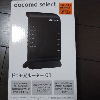 エヌティティドコモ(NTTdocomo)の新品未使用docomo光ルーター☆ブラック(PC周辺機器)