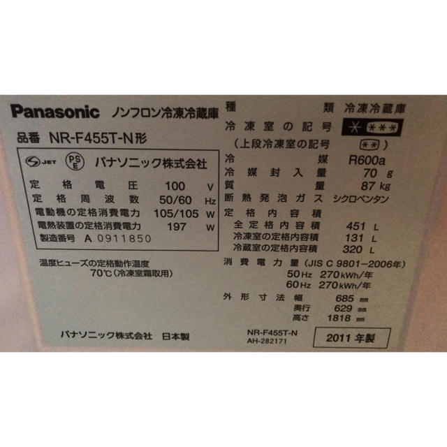 パナソニック エコナビ 6ドア冷蔵庫 | namira.mc