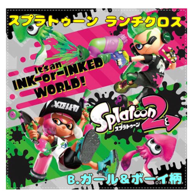 任天堂(ニンテンドウ)のご専用です♡スプラトゥーン ランチクロス B.C柄2枚×2セット４枚 インテリア/住まい/日用品のキッチン/食器(弁当用品)の商品写真