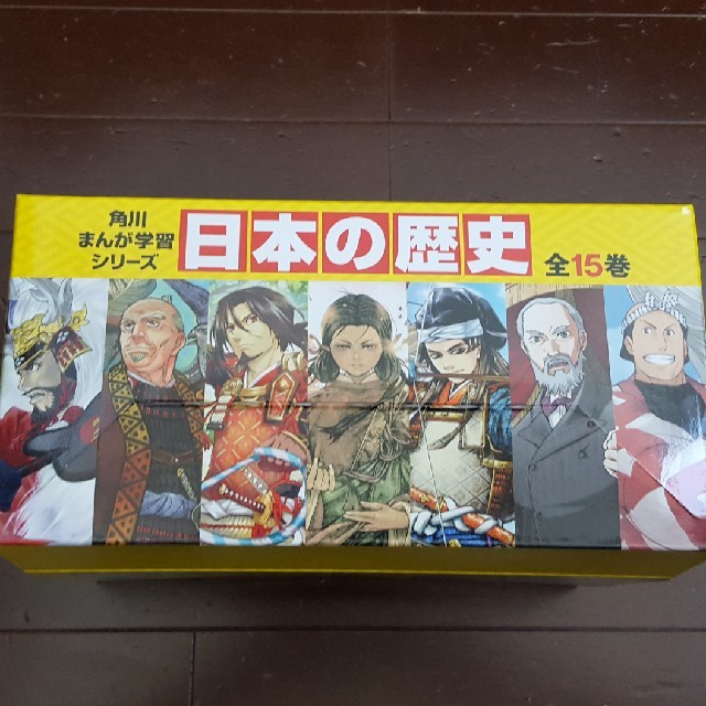 日本の歴史 角川まんが学習シリーズ - 全巻セット