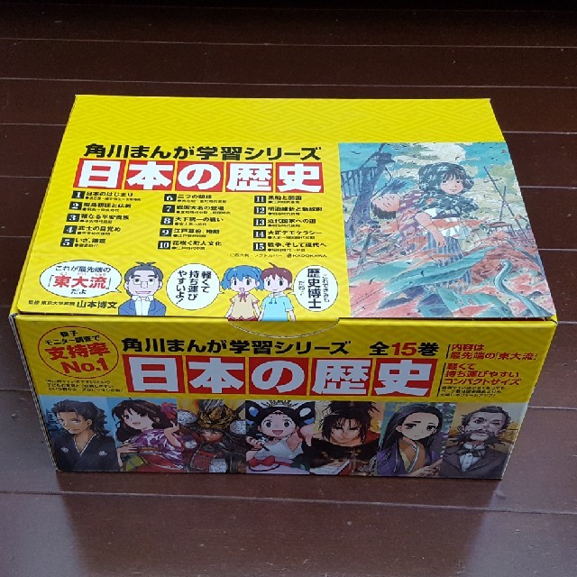 日本の歴史 角川まんが学習シリーズ - 全巻セット