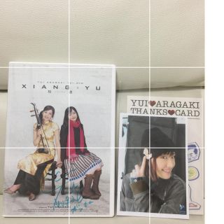 ♡新垣結衣  サイン  生写真  DVD♡