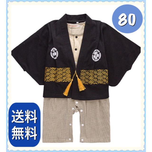 新品 袴ロンパース 80cm 男の子 キッズ/ベビー/マタニティのベビー服(~85cm)(和服/着物)の商品写真