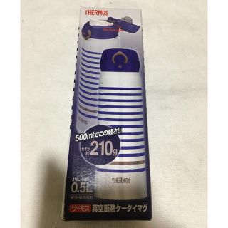 サーモス(THERMOS)のとき様専用→〈新品〉サーモス ケータイマグ  0.5L(弁当用品)