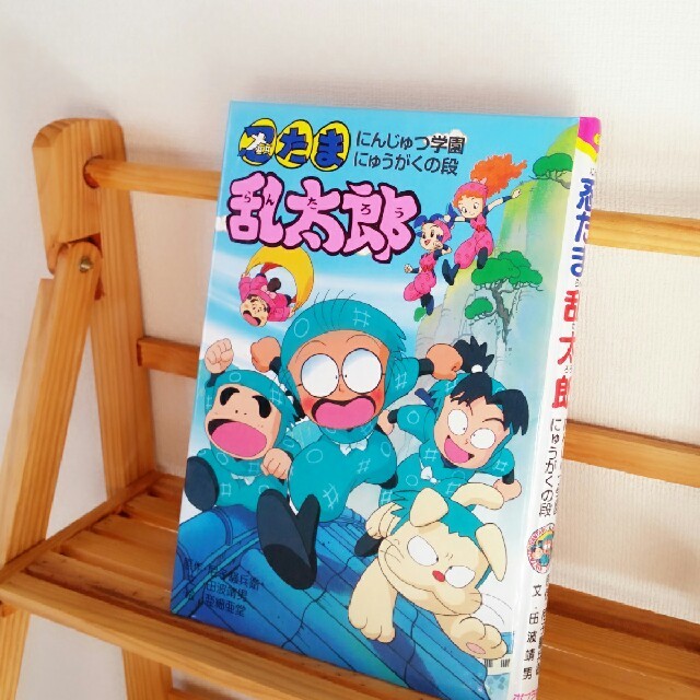 任天堂(ニンテンドウ)のちか様、2冊おまとめページ エンタメ/ホビーの本(絵本/児童書)の商品写真