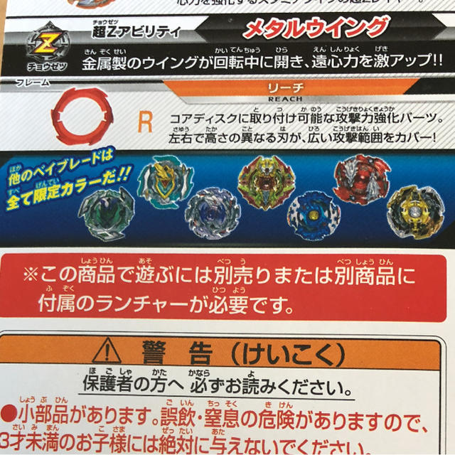 Takara Tomy(タカラトミー)のランダムブースター vol.10 ジークエクスカリバー.5B.At エンタメ/ホビーのおもちゃ/ぬいぐるみ(キャラクターグッズ)の商品写真