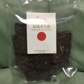 よりすぐり 粗挽き牛肉 グルコサミンプラス 【添加物不使用】(ペットフード)