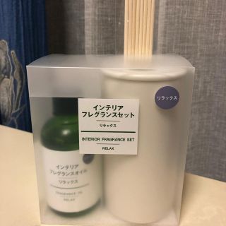 ムジルシリョウヒン(MUJI (無印良品))のインテリアフレグランスセット(リラックス)(その他)