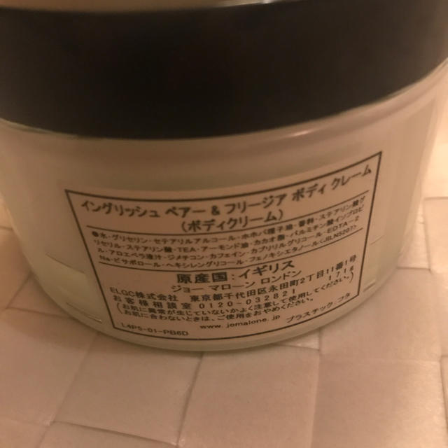 Jo Malone(ジョーマローン)のジョー マローン ロンドン 大容量ボディクリーム コスメ/美容のボディケア(ボディクリーム)の商品写真