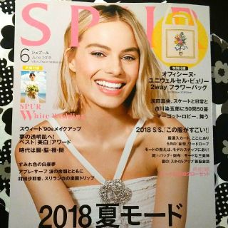 SPUR シュプール　６月号　付録はありません(ファッション)