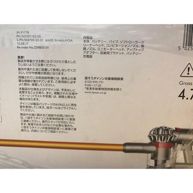 Dyson(ダイソン)の新品未開封 ダイソン V8fluffy SV10FF2 スマホ/家電/カメラの生活家電(掃除機)の商品写真